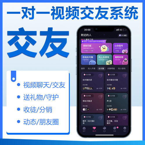 树洞聊天程序开发娱乐入驻陪玩软件语音交友系统线上直播app定制