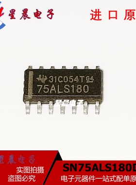 75ALS180 驱动器收发器芯片 SN75ALS180 SN75ALS180DR SOP14现货