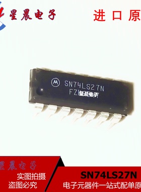 SN74LS27N 全新原装 HD74LS27P DIP-14 3输入端三或非门74LS27