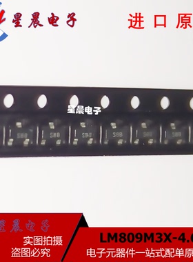 LM809M3X-4.63 SOT23 丝印:S8B 监控器开关电源芯片 现货 可直拍