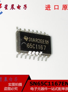全新正品 SN65C1167ENSR 丝印65C1167 双路差分驱动器接收器