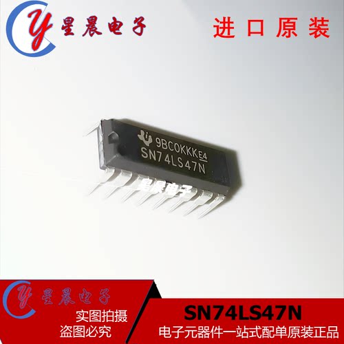 全新 SN74LS47N 74LS47 直插DIP-16 LED显示器驱动器 7段显示