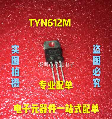 进口 TYN612M TO-220原装全新单向可控硅 600V 12A 现货可直拍