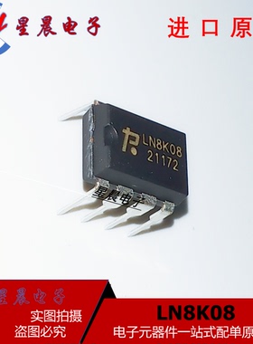 全新正品 LN8K08 电源芯片 超高电压降压转换器 直插DIP-7 模块