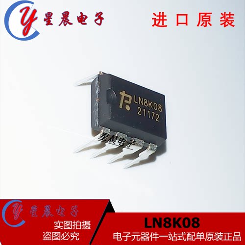 全新正品 LN8K08 电源芯片 超高电压降压转换器 直插DIP-7 模块