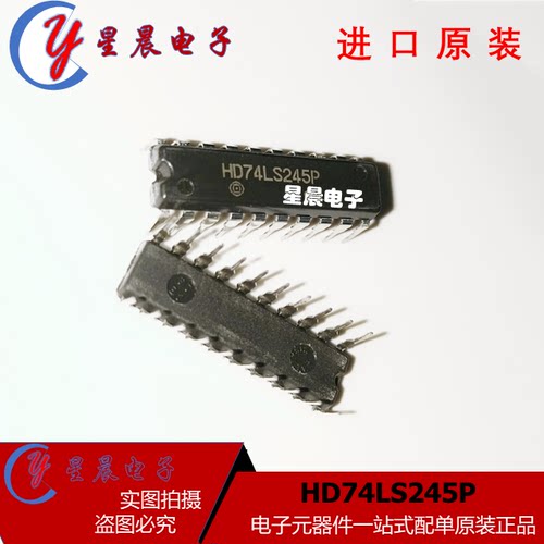 HD74LS245P   封装DIP20  收发器芯片 直插 全新原装正品  可直拍