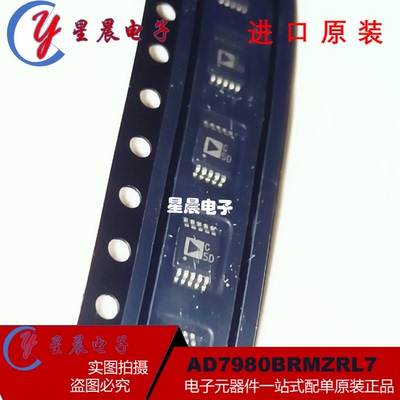 全新原装 AD7980BRMZ AD7980BRMZRL7 丝印:C5D MSOP10 模数转换器