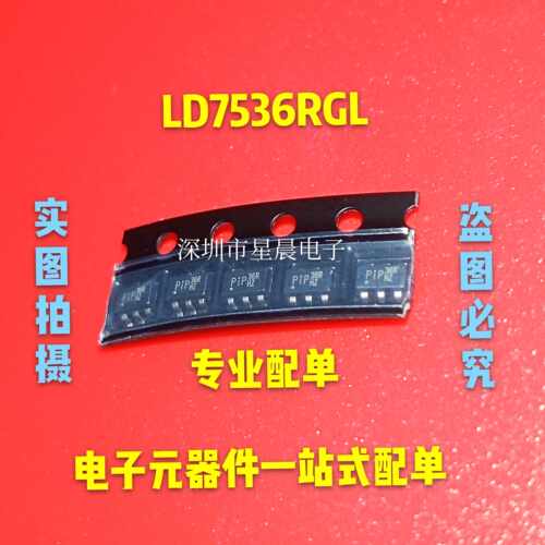 全新原装  LD7536RGL 丝印36R 6脚贴片液晶电源管理芯片 可直拍