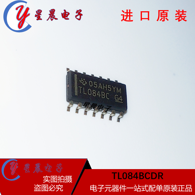 TL084BCDR TL084BC 贴片SOP-8 全新进口原装 运算放大器芯片