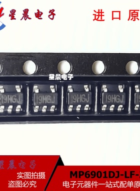 全新原装 MP6901DJ-LF-Z MP6901DJ 丝印I9H SOT23-5 电源IC芯片
