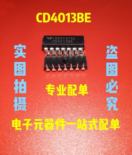 全新原装  CD4013BE DIP14  预设和复位触发器/逻辑芯片  可直拍
