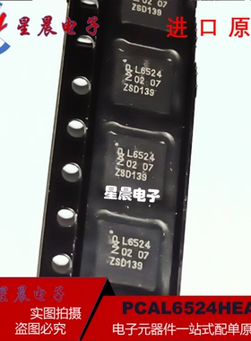 全新原装 PCAL6524HEAZ 丝印L6524 HQFN-32 I/O扩展器/接口芯片IC
