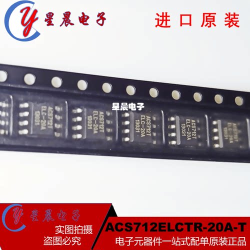 电流传感器全系正品SOP-8
