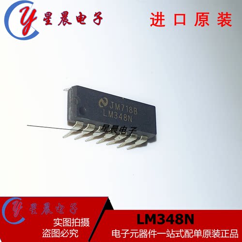 直插 全新进口原装 LM348N LM348 DIP-14 四运算放大器