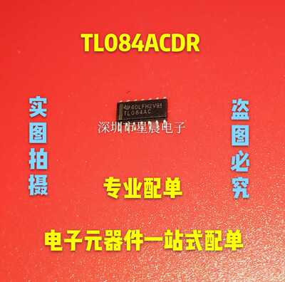全新正品  TL084ACDR SOP16 线性 仪表 运算 缓冲器放大器 可直拍