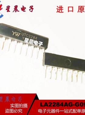 全新正品LA2284AG-G09-T 丝印UTC2284  SIP9 5点双LED电平表驱动
