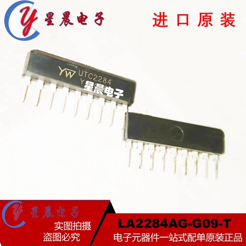 全新正品LA2284AG-G09-T 丝印UTC2284  SIP9 5点双LED电平表驱动