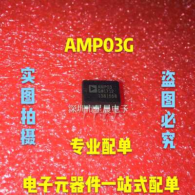 全新原装 AMP03GP AMP03G 精密差分放大器IC芯片 DIP8封装 可直拍