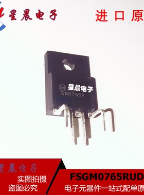AC-DC控制器和稳压器 FSGM0765RUDTU  GM0765R TO-220F 全新原装