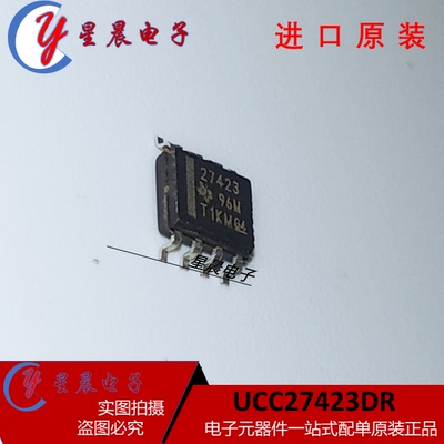 UCC27423DR UCC27423 丝印27423 SOP8  门驱动器   现货可直拍