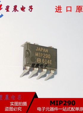 全新原装MIP290 MIP290 直插DIP7 液晶电源管理芯片  现货可直拍