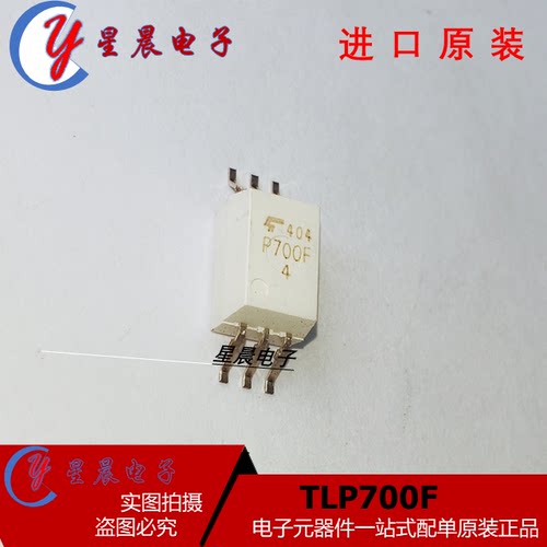 全新原装 P700F TLP700F  光耦 贴片SOP6 光隔离器  现货可直拍