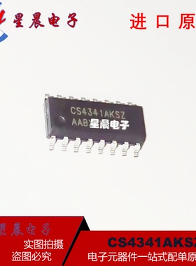 CS4341A-KSZ CS4341AKSZ SOP16 数模转换器芯片 全新原装正品