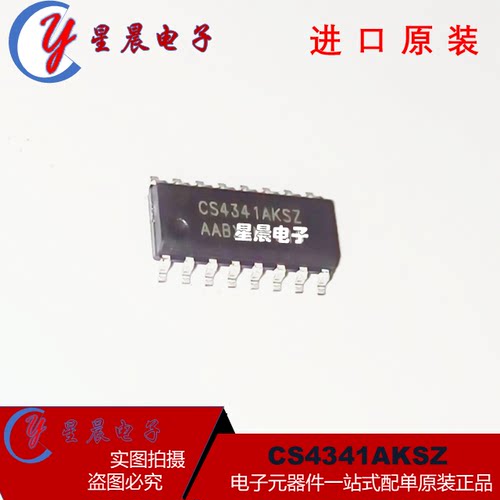 CS4341A-KSZ CS4341AKSZ SOP16 数模转换器芯片 全新原装正品
