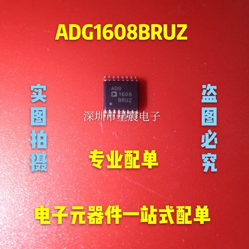 全新原装 ADG1608BRUZ ADG1608 TSSOP16 芯片  全新可直拍