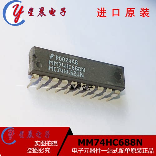 全新进口原装 MM74HC688N MC74HC521N 8位数值比较.平等探测器
