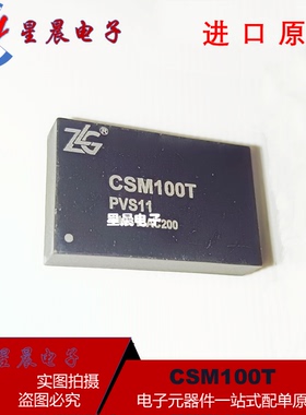 CSM100T CAN转232 CAN转UART串口 工业CAN隔离模块 全新原装