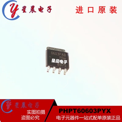 PHPT60603PYX 丝印0603PAB SOT-669 PNP功率管 晶体管 全新原装