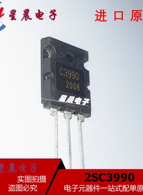 三极管C3990 2SC3990 TO-3PL NPN高清显示行管35A/800V全新原装