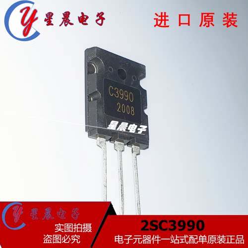 高清显示大功率行管大功率