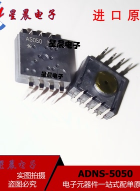 ADNS-5050 ADNS-5050 鼠标IC 传感器 配套 全新原装 A5050
