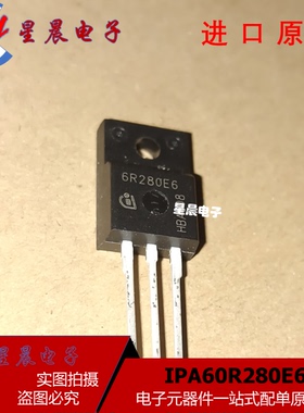 全新 6R280E6 IPA60R280E6 TO-220F MOS场效应管 40A 650V 可直拍