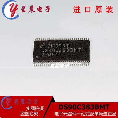 DS90C383  DS90C383BMTX DS90C383BMT接口 驱动器 TSSOP56 全新