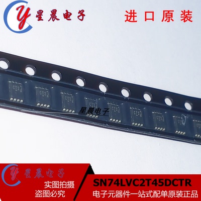 全新原装 SN74LVC2T45DCUR 贴片 VSSOP8 丝印CT2  总线收发芯片