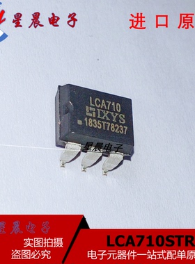 全新正品 LCA710 光耦固态继电器 LCA710STR 贴片 SOP-6 进口原装