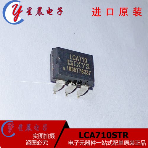全新正品 LCA710 光耦固态继电器 LCA710STR 贴片 SOP-6 进口原装