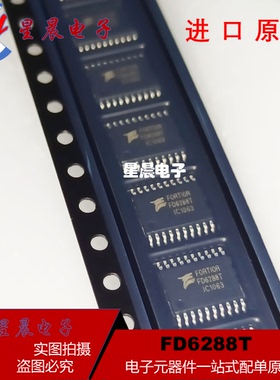原装正品FD6288T FD6288 TSSOP-20 250V航模电调三相栅极驱动芯片