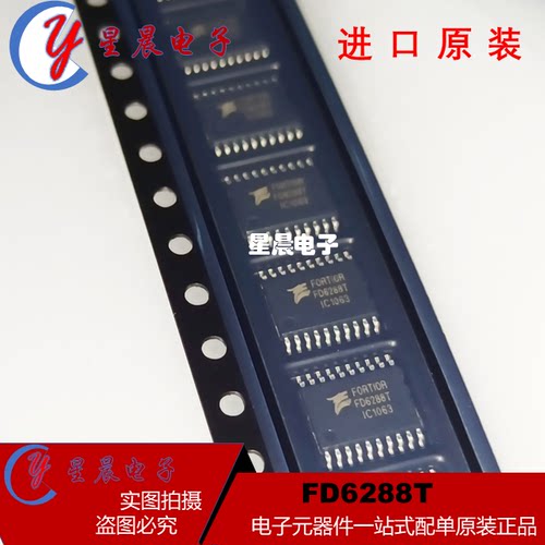 原装正品FD6288T FD6288 TSSOP-20 250V航模电调三相栅极驱动芯片