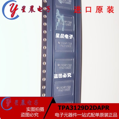 热卖 TPA3129D2DAPR HTSSOP32 模拟输入 D类音频放大器 原装现货