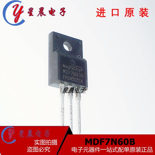 全新 MDF7N60B 场效应管600V7A 直插TO-220 质量保证  现货可直拍