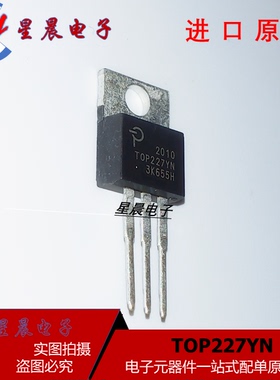 全新原装 TOP227YN TOP227Y 三极管转换器 离线开关 直插TO-220