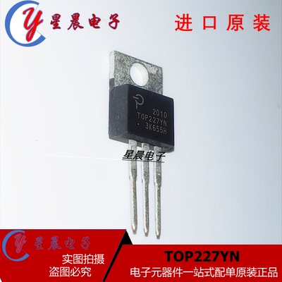 全新原装 TOP227YN TOP227Y 三极管转换器 离线开关 直插TO-220