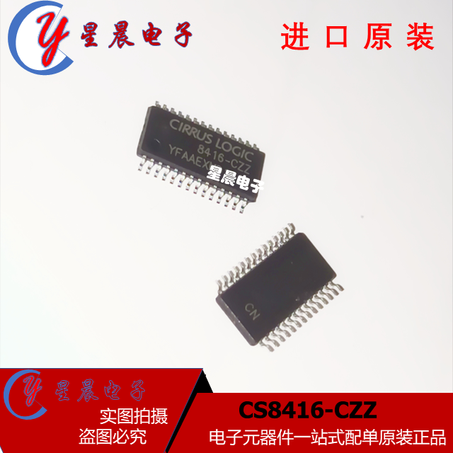 全新原装 CS8416-CZZ CS8416CZZ 8416-CZZ 数字音频接口接收器