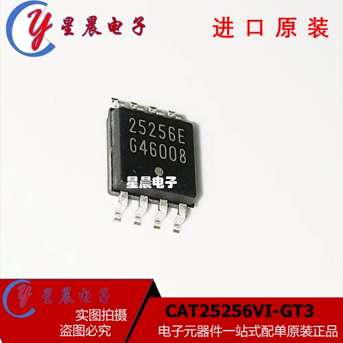 全新原装CAT25256VI-GT3贴片sop8丝印25256E存储器芯片正品