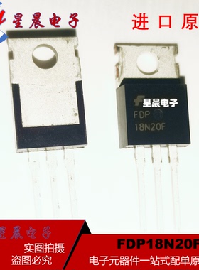 FDP18N20F 封装TO-220-3场效应管(MOSFET 全新 正品 原装