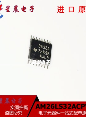 接收器 AM26LS32ACPWR 丝印SA32A TSSOP-16贴片 全新进口原装